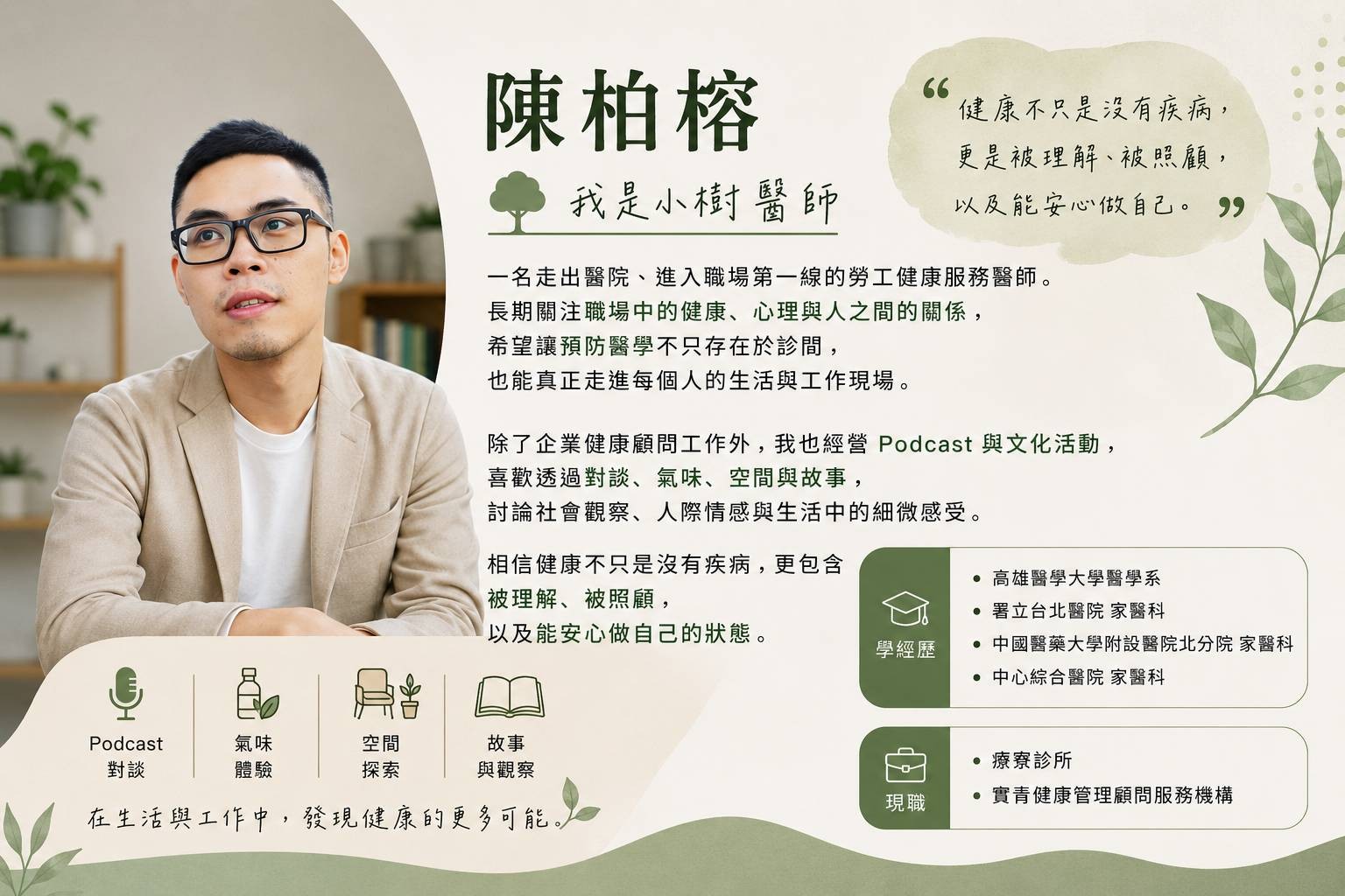 陳柏榕